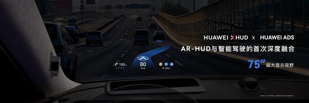 这才是华为汽车的王炸！