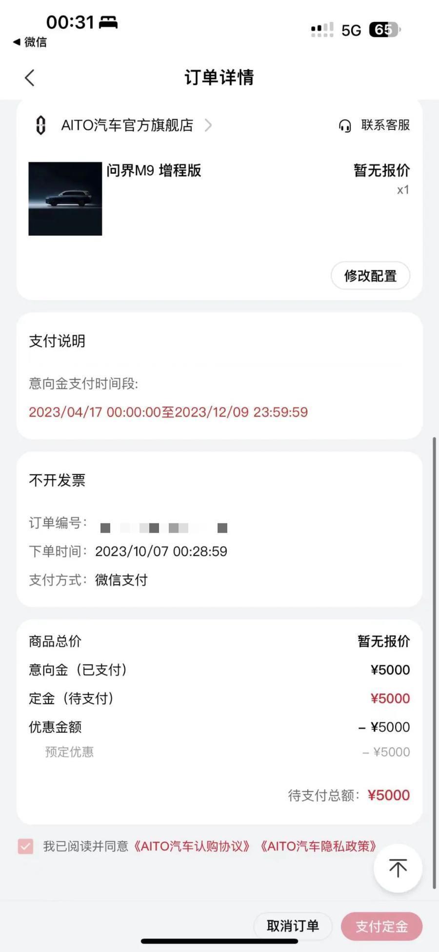 这才是华为汽车的王炸！