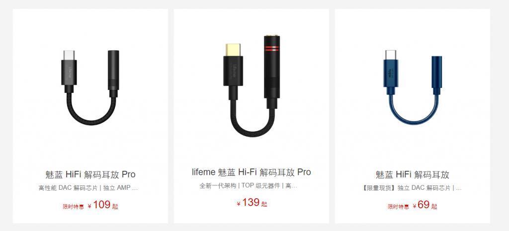 魅族明天将推出 PANDAER Hi-Fi 解码耳放，获得Hi-Res小金标认证