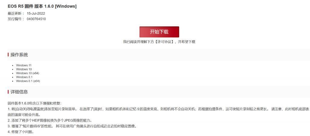 全画幅微单，佳能要发力？