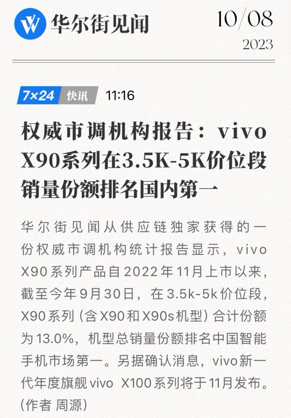 联发科不配旗舰？它要第一个站出来反对