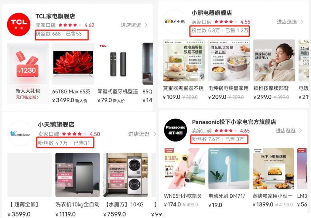 备战双十一，小红书瞄上家电生意