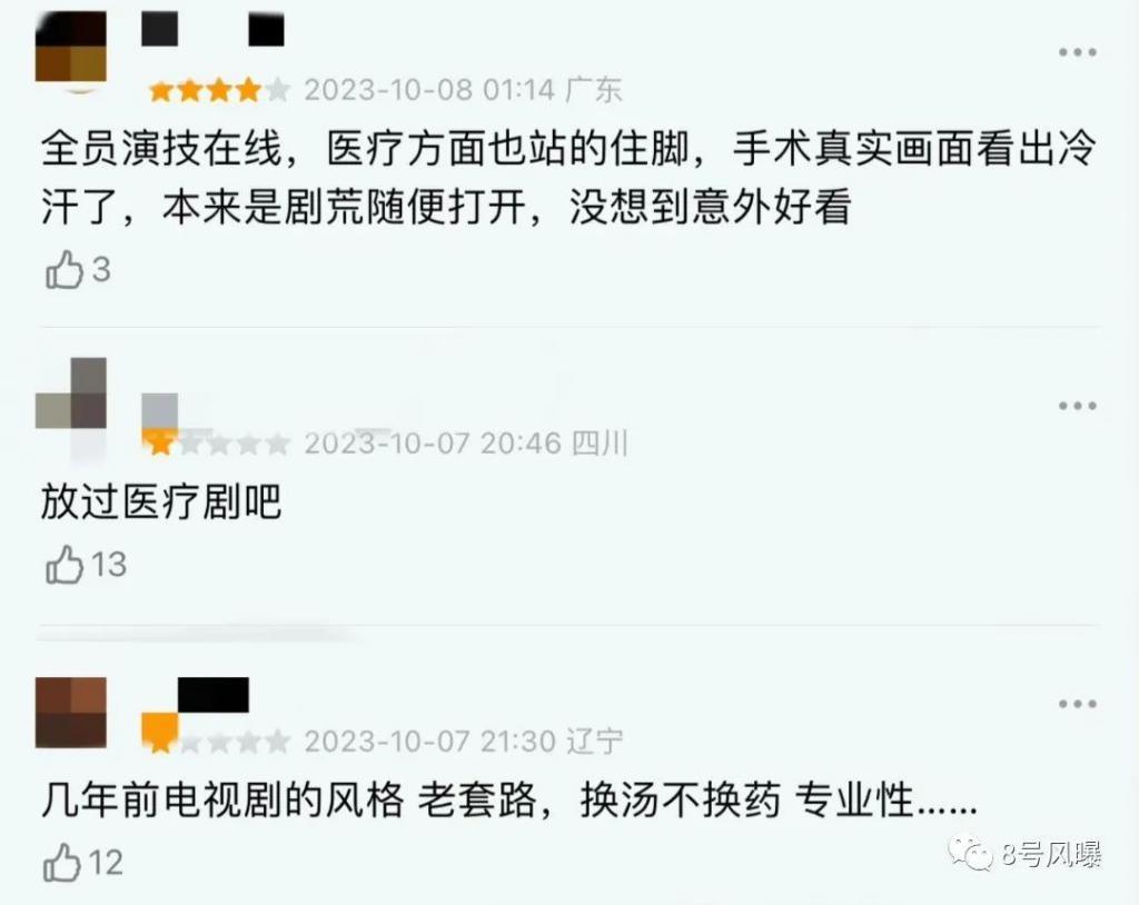 医疗剧的口碑，怕是救不回来了？