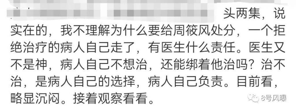 医疗剧的口碑，怕是救不回来了？