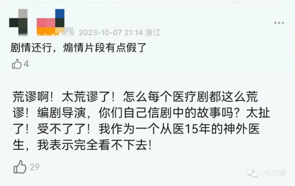 医疗剧的口碑，怕是救不回来了？