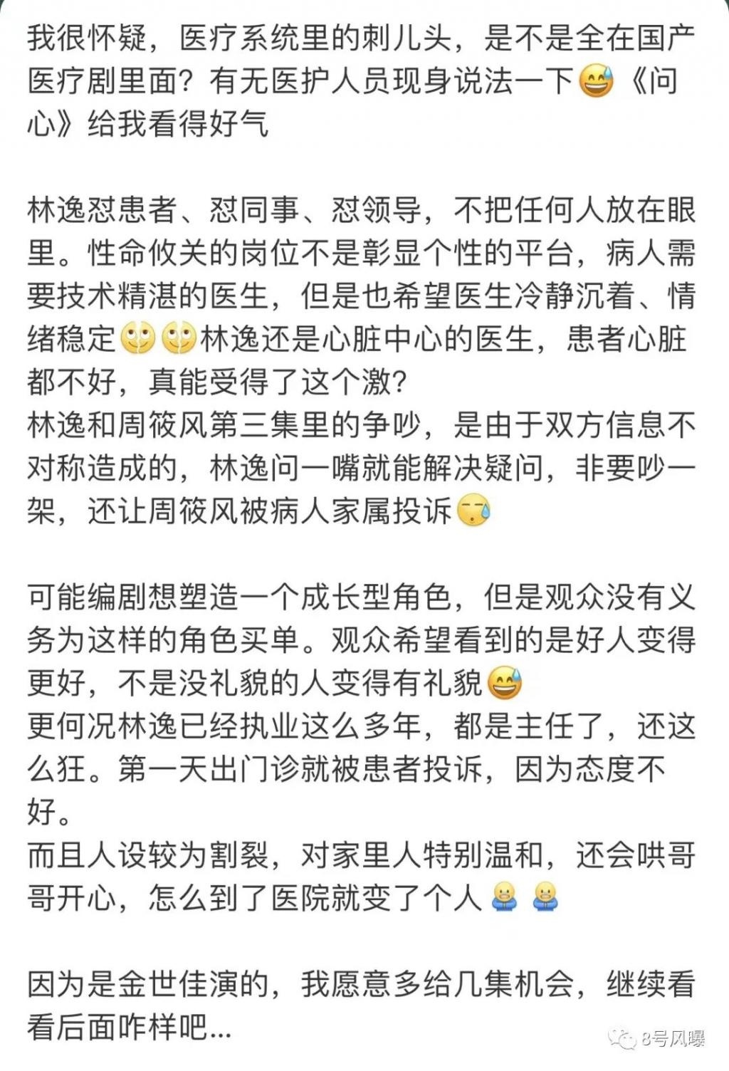 医疗剧的口碑，怕是救不回来了？