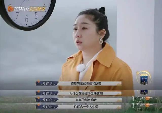 顶配婚姻塌房震撼热搜，傅首尔离婚剧本被papi酱一语道破