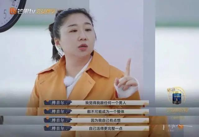 顶配婚姻塌房震撼热搜，傅首尔离婚剧本被papi酱一语道破