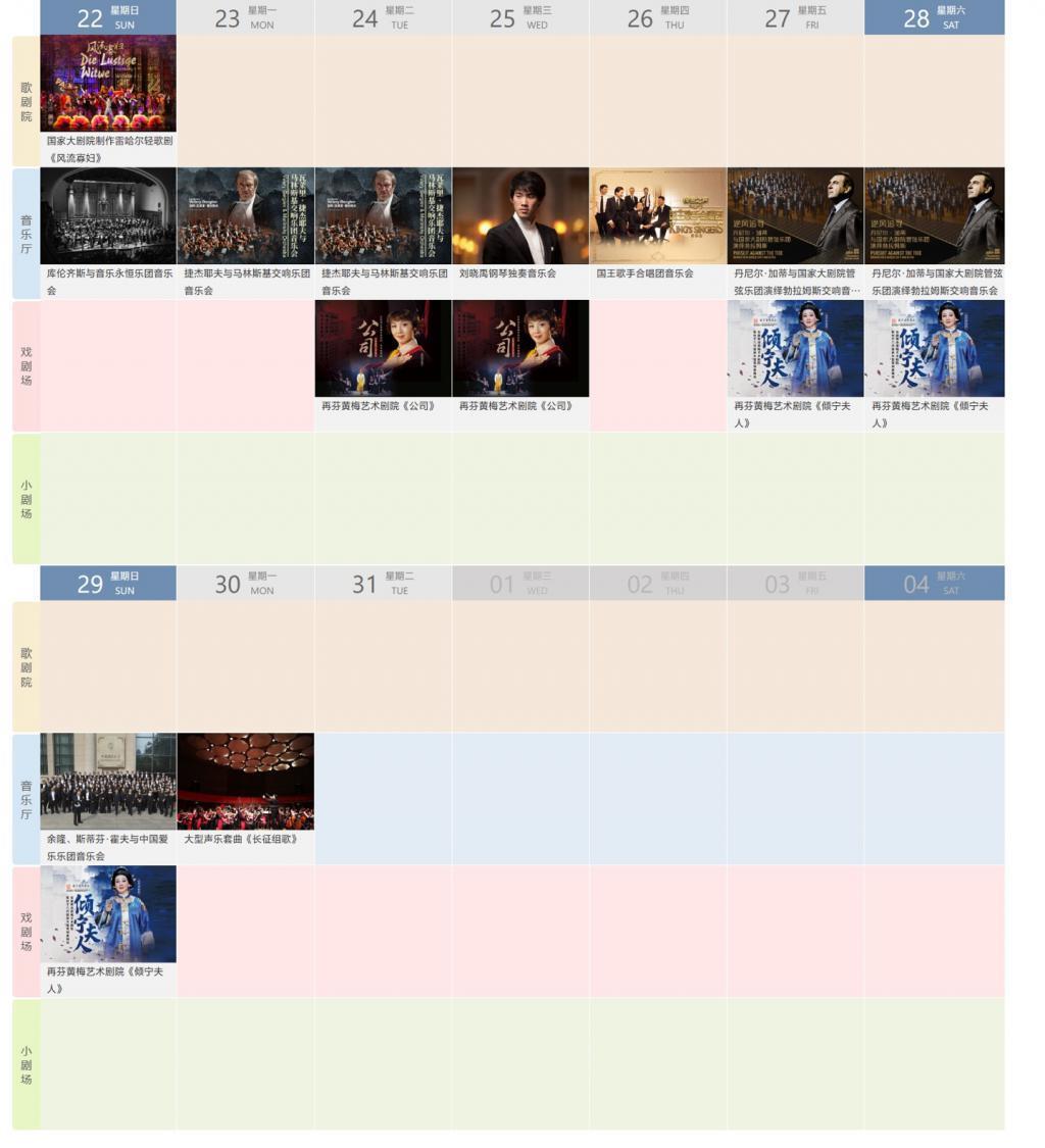 王化晒出国家大剧院照片，网友期待小米新品发布会在此举行