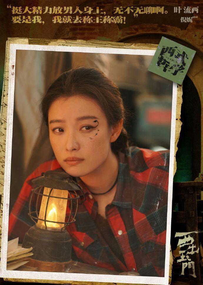 内娱独一份，别用“飒爽”标签封印她