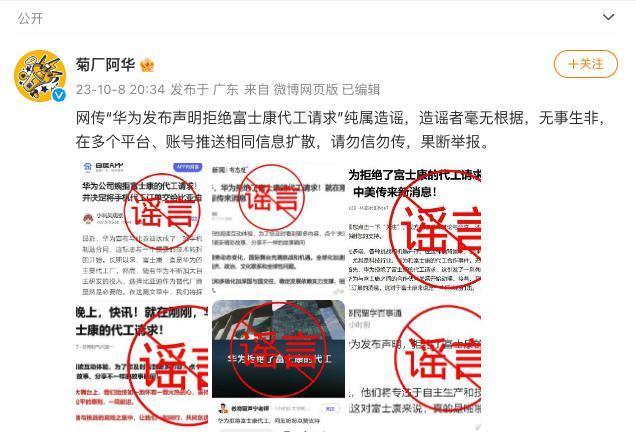 库克谈为何每年推出新 iPhone / 华为辟谣网传拒绝富士康代工请求 / 法拉第未来向贾跃亭交付新车