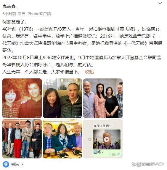 两位香港演员突传死讯，相隔仅1天，死因曝光，圈内友人发文悼念