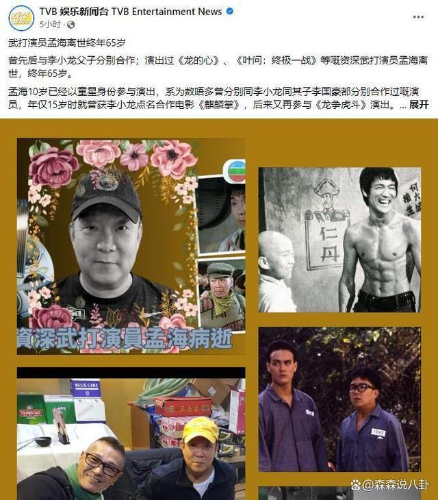 两位香港演员突传死讯，相隔仅1天，死因曝光，圈内友人发文悼念