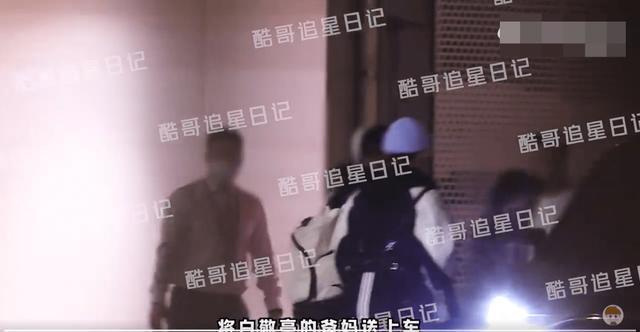 稳稳的幸福！白敬亭宋轶与家人一同回京
