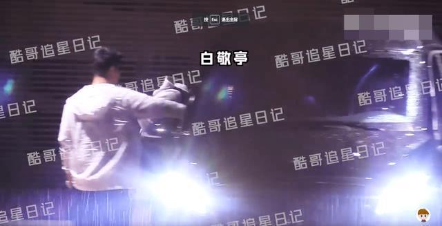 稳稳的幸福！白敬亭宋轶与家人一同回京