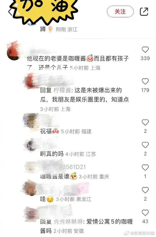与黄宗泽结婚并育有一子？《爱情公寓》“咖喱酱”发声回应了