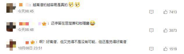 与黄宗泽结婚并育有一子？《爱情公寓》“咖喱酱”发声回应了