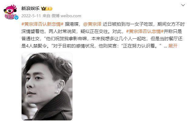 与黄宗泽结婚并育有一子？《爱情公寓》“咖喱酱”发声回应了