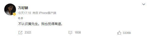 与黄宗泽结婚并育有一子？《爱情公寓》“咖喱酱”发声回应了