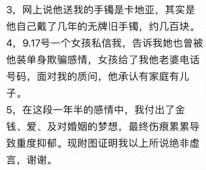 罗中旭婚内出轨后续，女方为其花50万，分手后还被威胁