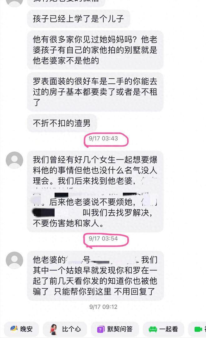 罗中旭婚内出轨后续，女方为其花50万，分手后还被威胁