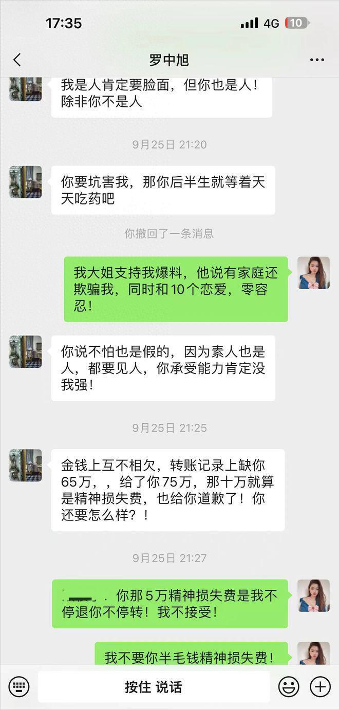 罗中旭婚内出轨后续，女方为其花50万，分手后还被威胁
