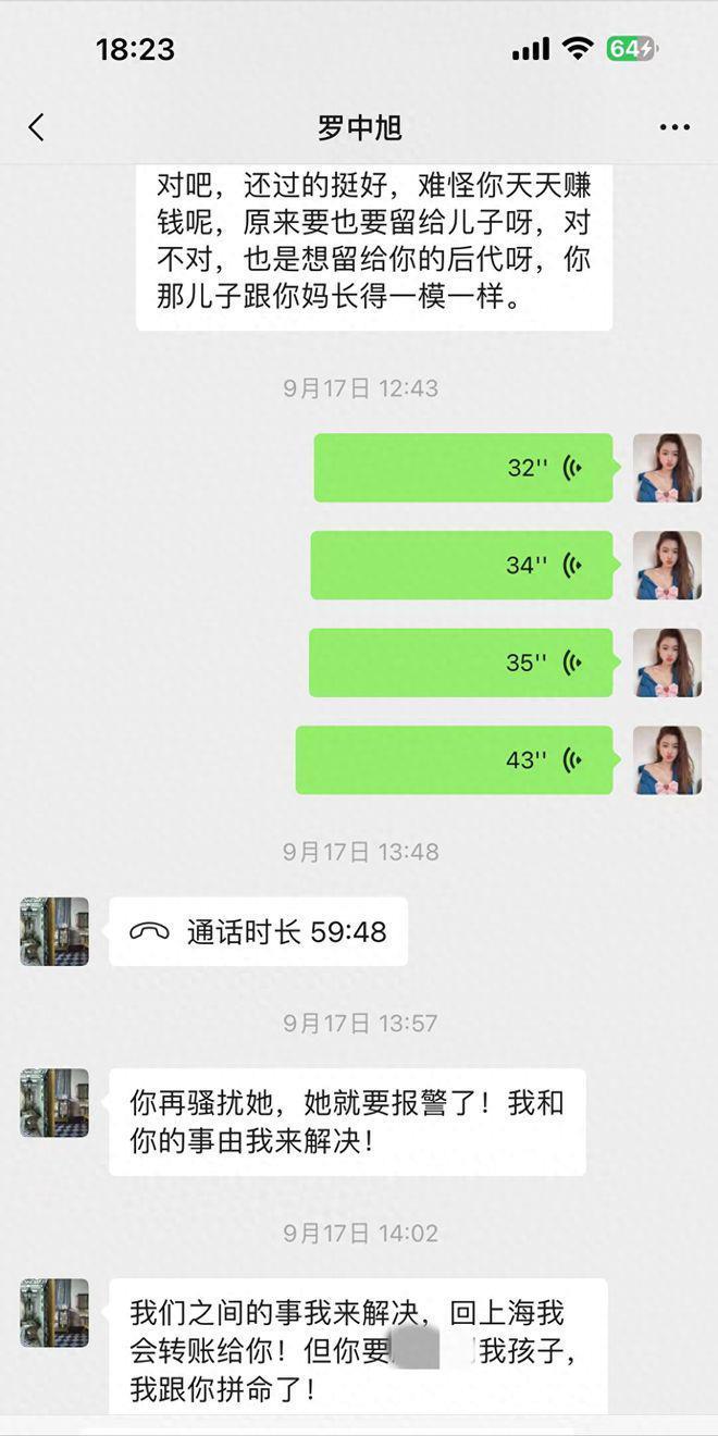 罗中旭婚内出轨后续，女方为其花50万，分手后还被威胁