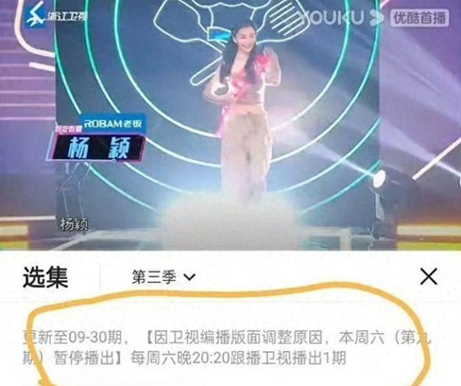Baby因疯马秀资源狂掉！跑男被换下还丢杂志封面