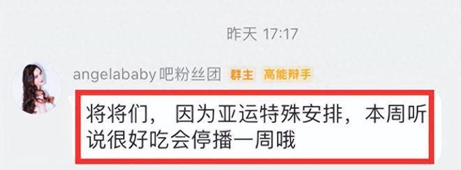 Baby因疯马秀资源狂掉！跑男被换下还丢杂志封面