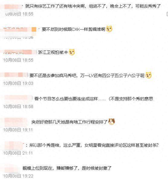 Baby因疯马秀资源狂掉！跑男被换下还丢杂志封面