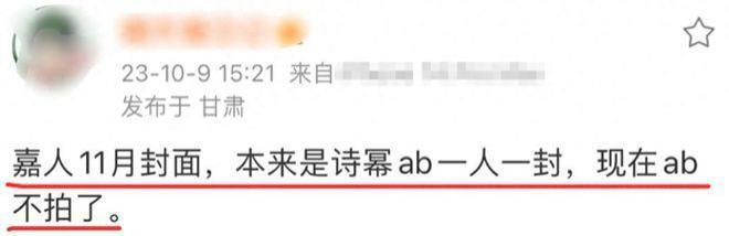 Baby因疯马秀资源狂掉！跑男被换下还丢杂志封面
