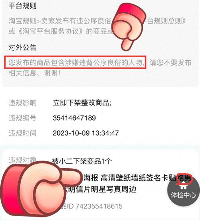 Baby因疯马秀资源狂掉！跑男被换下还丢杂志封面