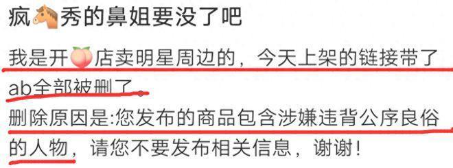 Baby因疯马秀资源狂掉！跑男被换下还丢杂志封面