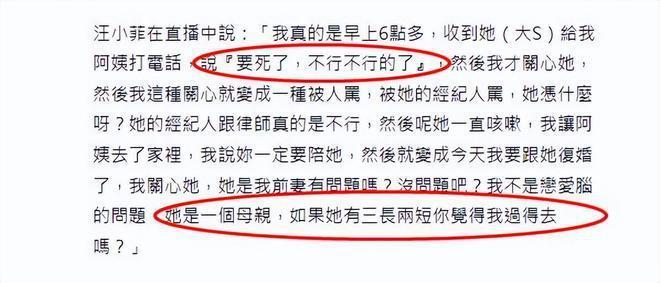 汪小菲反驳向大S求复婚：我的关心变成被人骂，她是孩子母亲
