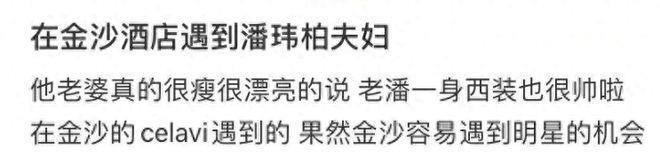 潘玮柏夫妇新加坡度假，宣云一身行头超过50万