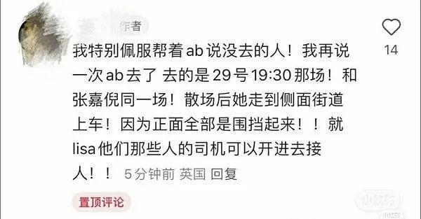 这么看…难道她真被封杀了？