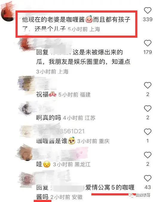 周一见？男星林更新黄宗泽陈牧驰分别被曝恋情