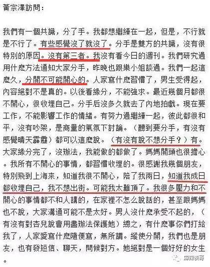 周一见？男星林更新黄宗泽陈牧驰分别被曝恋情