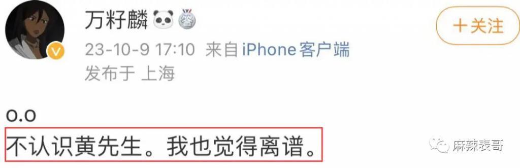 周一见？男星林更新黄宗泽陈牧驰分别被曝恋情