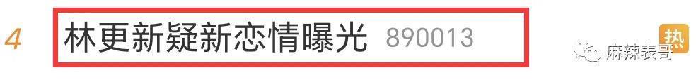 周一见？男星林更新黄宗泽陈牧驰分别被曝恋情
