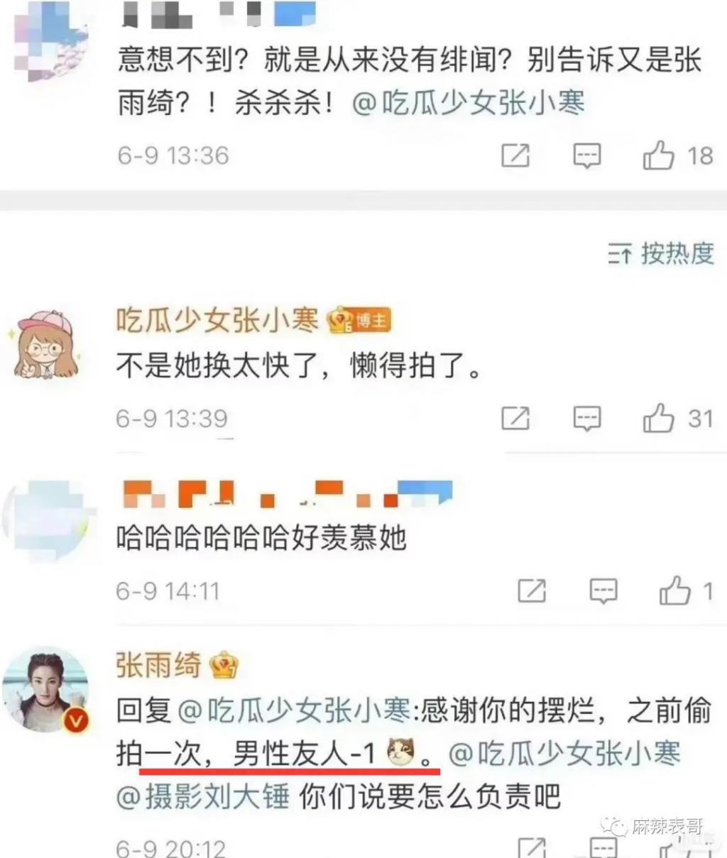周一见？男星林更新黄宗泽陈牧驰分别被曝恋情