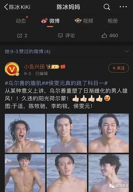 周一见？男星林更新黄宗泽陈牧驰分别被曝恋情