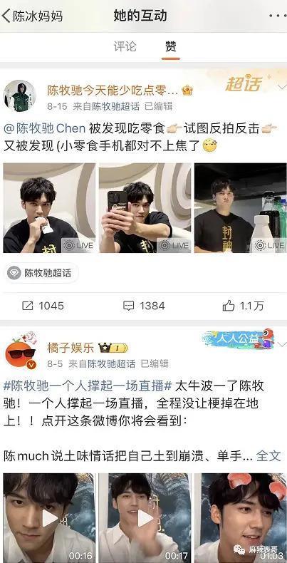周一见？男星林更新黄宗泽陈牧驰分别被曝恋情