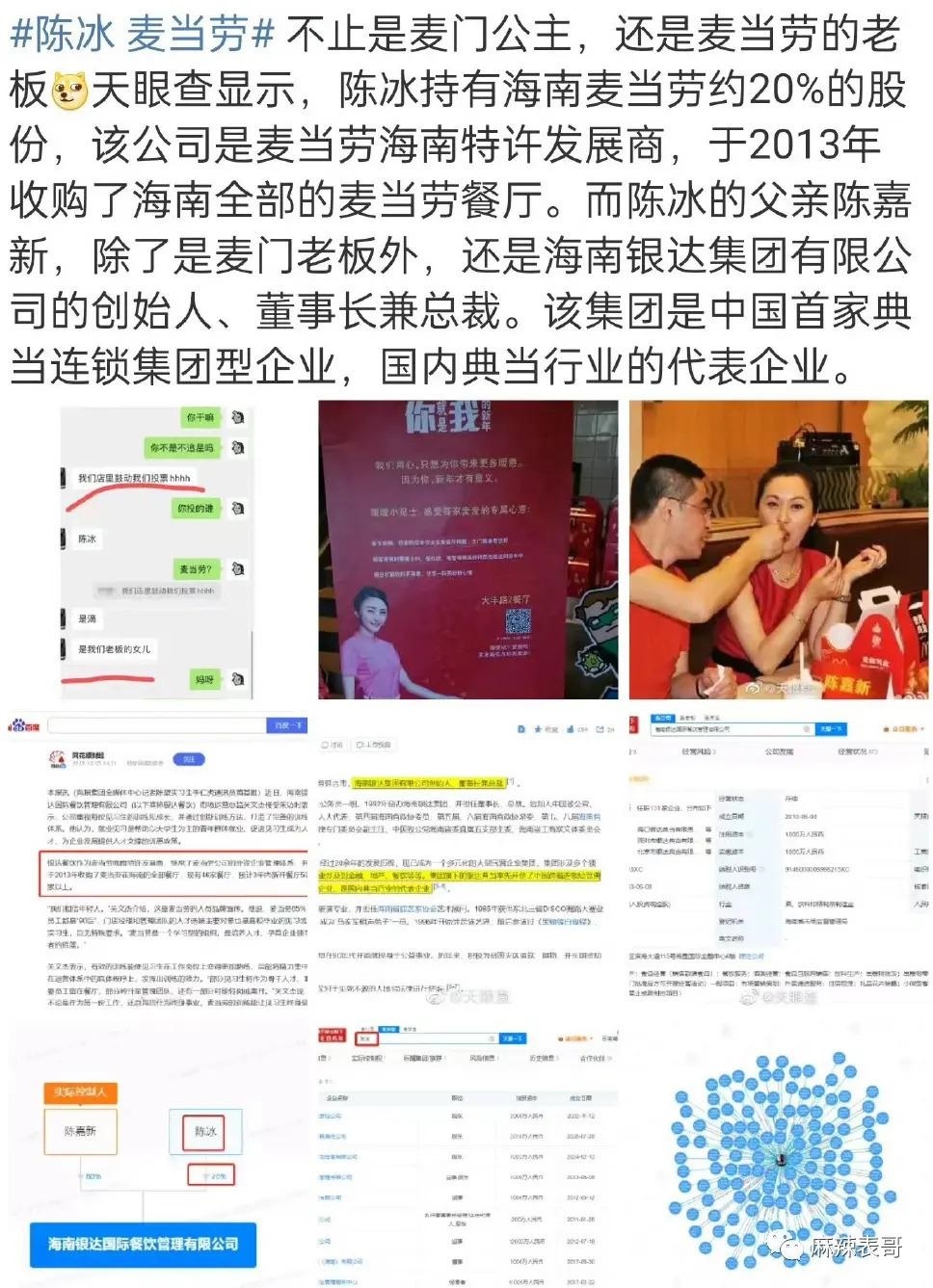 周一见？男星林更新黄宗泽陈牧驰分别被曝恋情