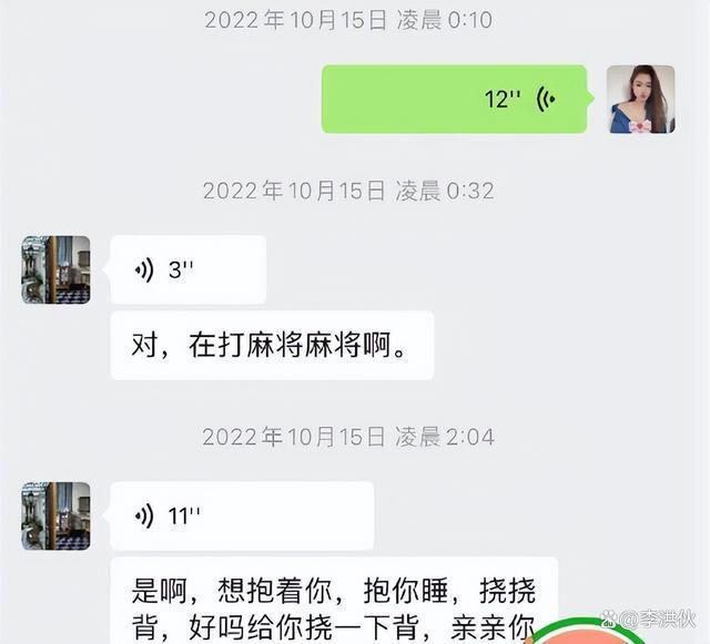 抛弃瞿颖的罗中旭被爆骗钱骗感情，同时跟十人交往