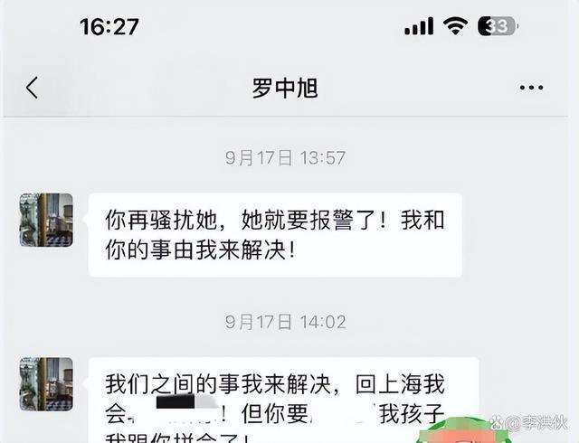 抛弃瞿颖的罗中旭被爆骗钱骗感情，同时跟十人交往