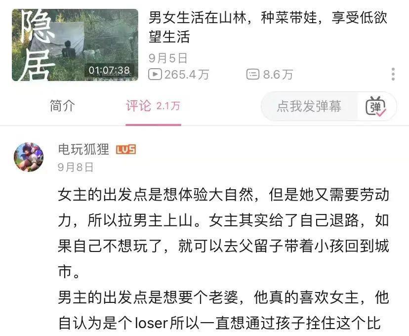 消失两年，李子柒为何依然被偏爱？
