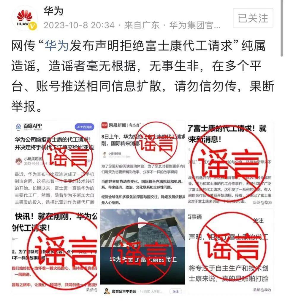 「华为拒绝富士康」式口嗨，是在害中国经济