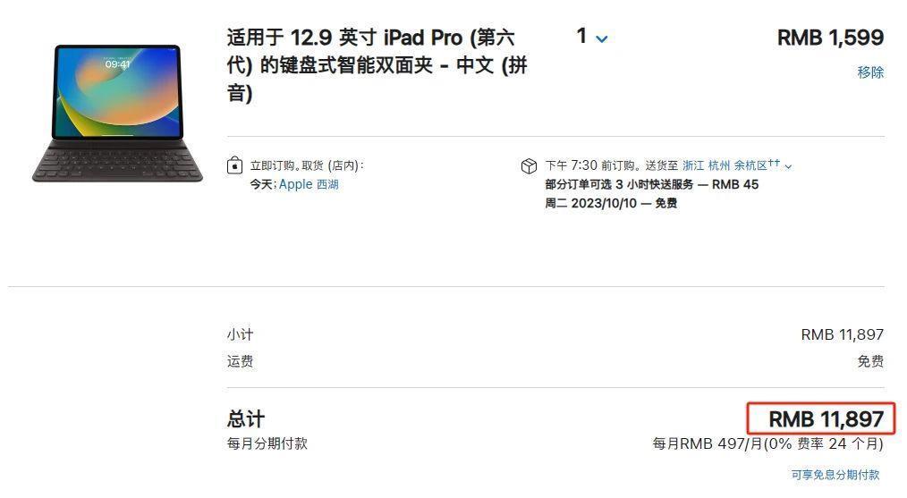 5199起售的华为特大号平板，配了一根超级好用的笔。