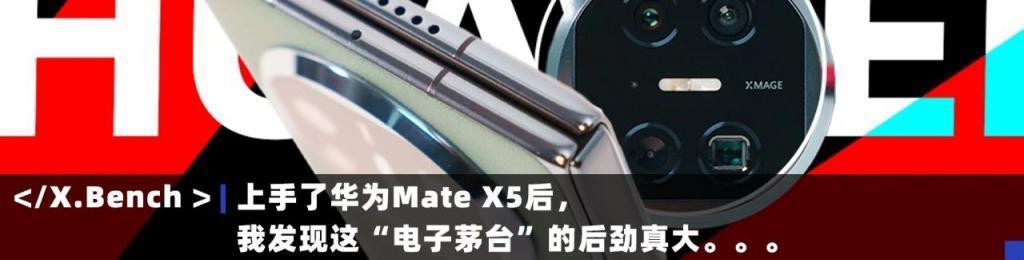 5199起售的华为特大号平板，配了一根超级好用的笔。